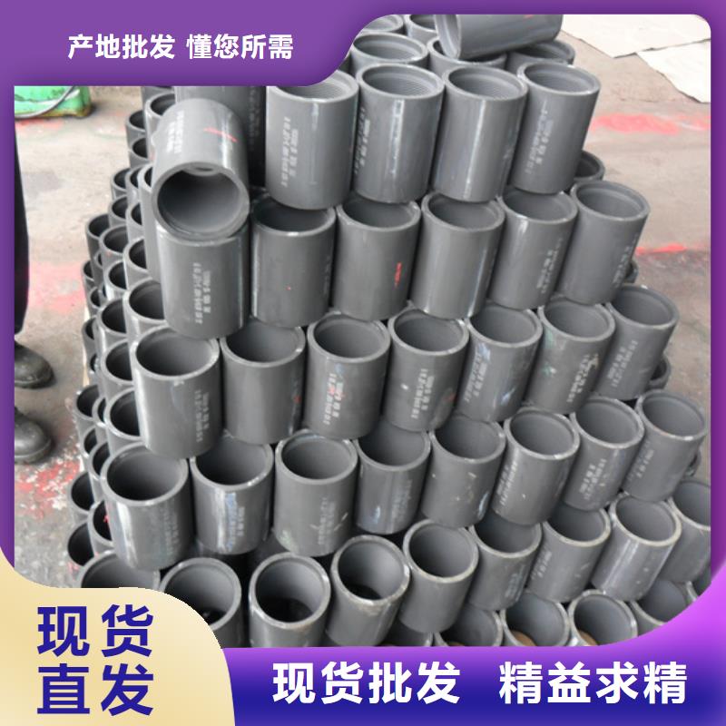 BTC套管接箍现货直发