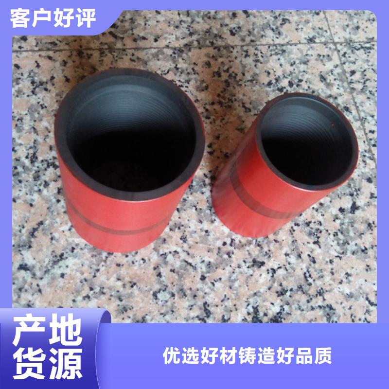 VT套管接箍全网价