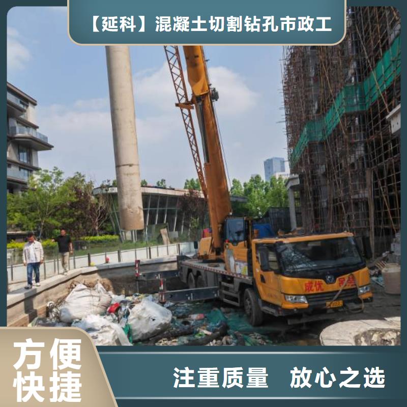 切割钢筋混凝土切割快速响应