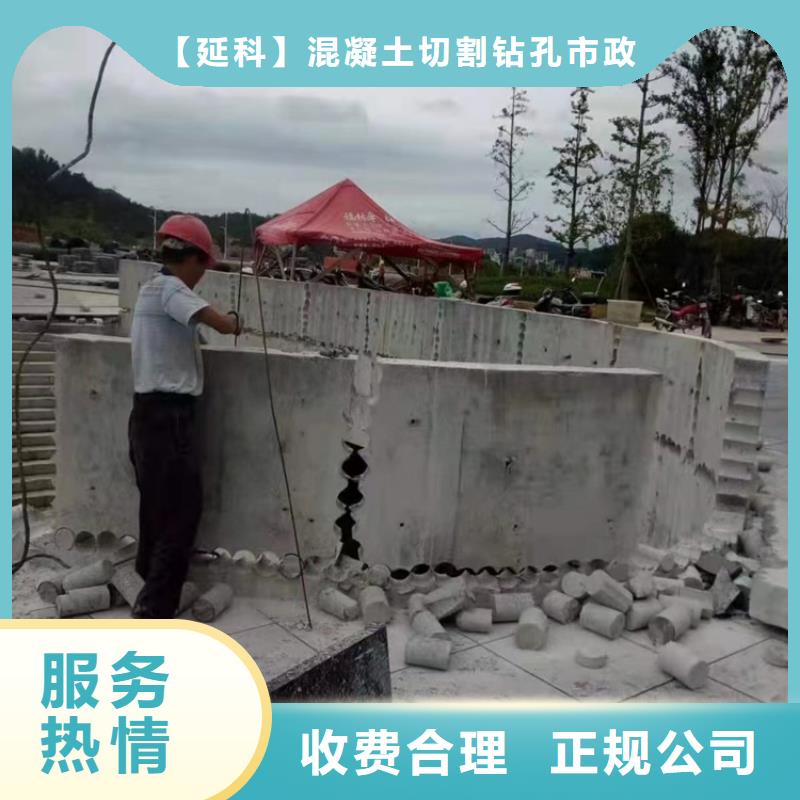 切割混凝土切割服务至上
