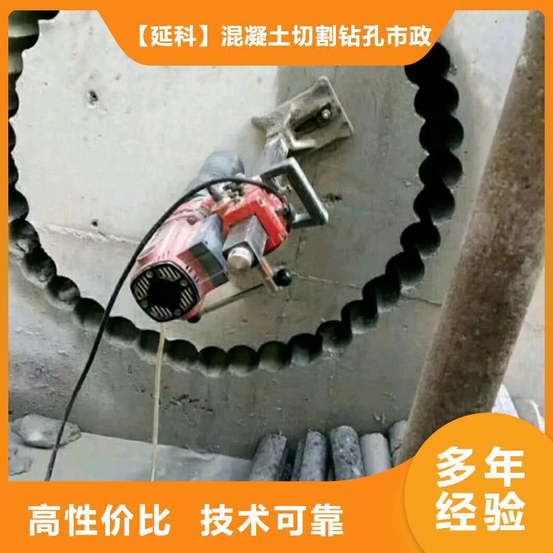 专业生产制造混凝土切割打孔公司
