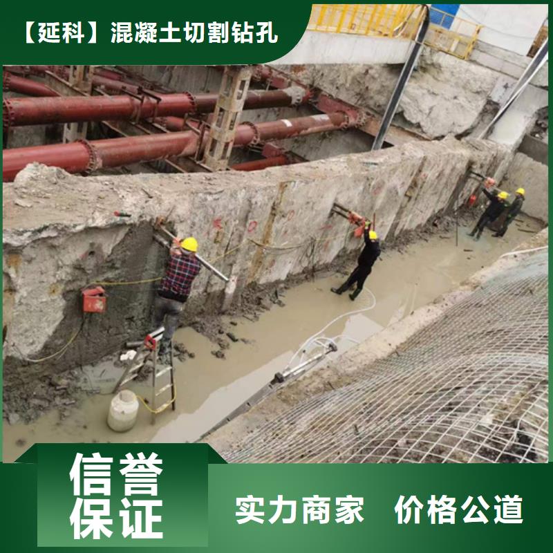 宣混凝土切割联系公司