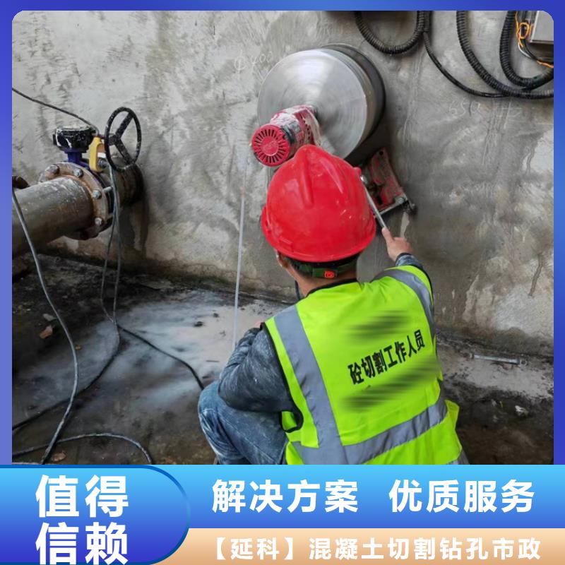 连云港市钢筋混凝土设备基础切割改造专业的团队