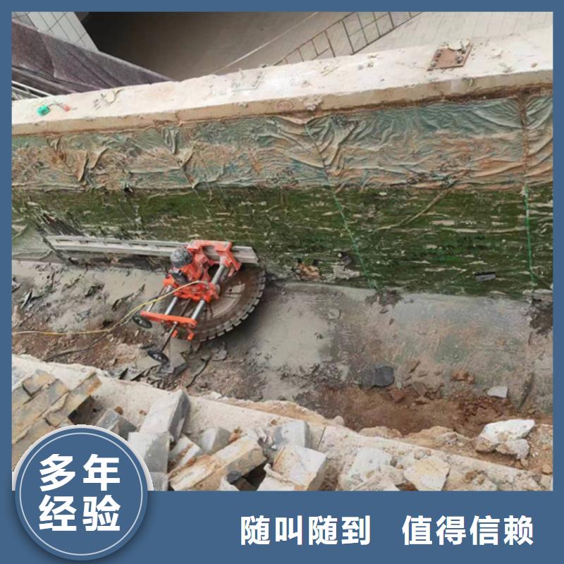 潍坊市混凝土拆除钻孔专业公司