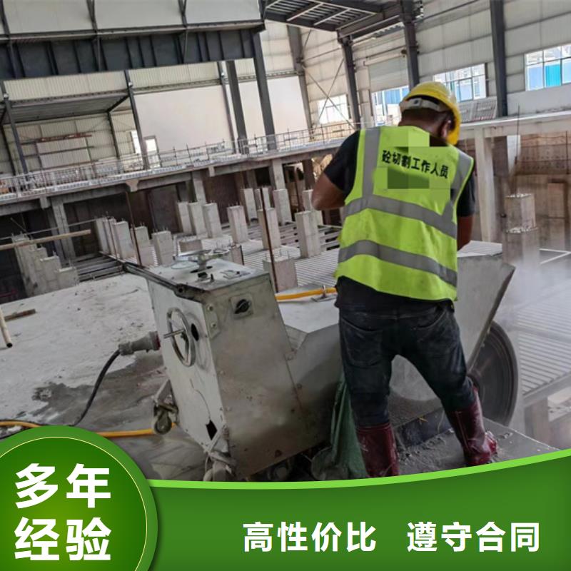 混凝土拆除钻孔联系方式