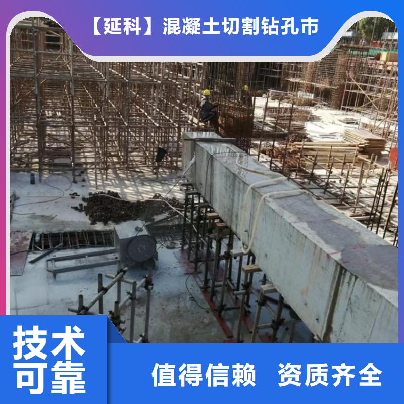 混凝土马路切割专业定制