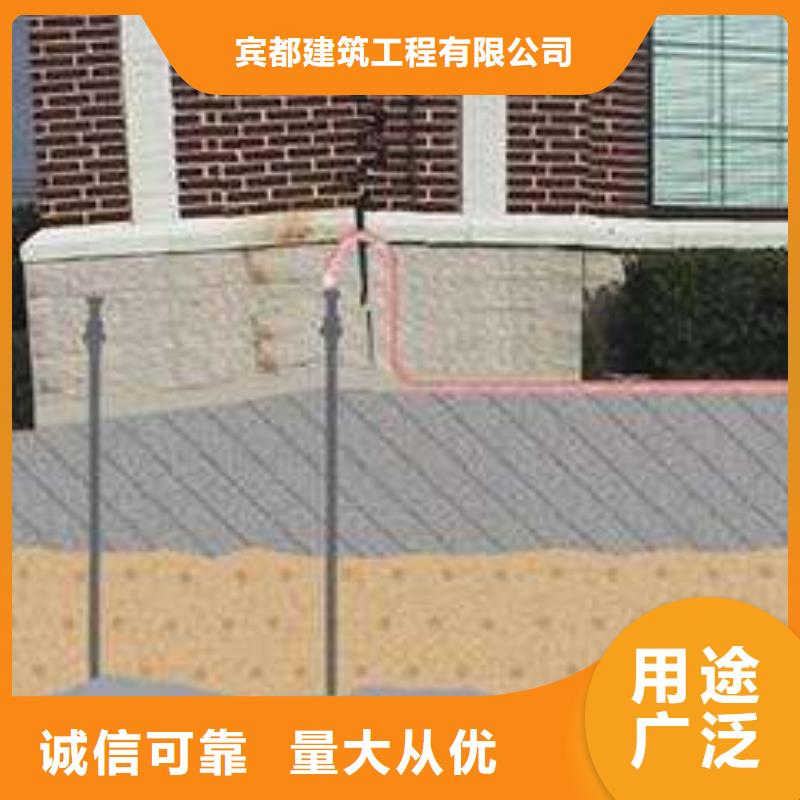地基下沉灌浆