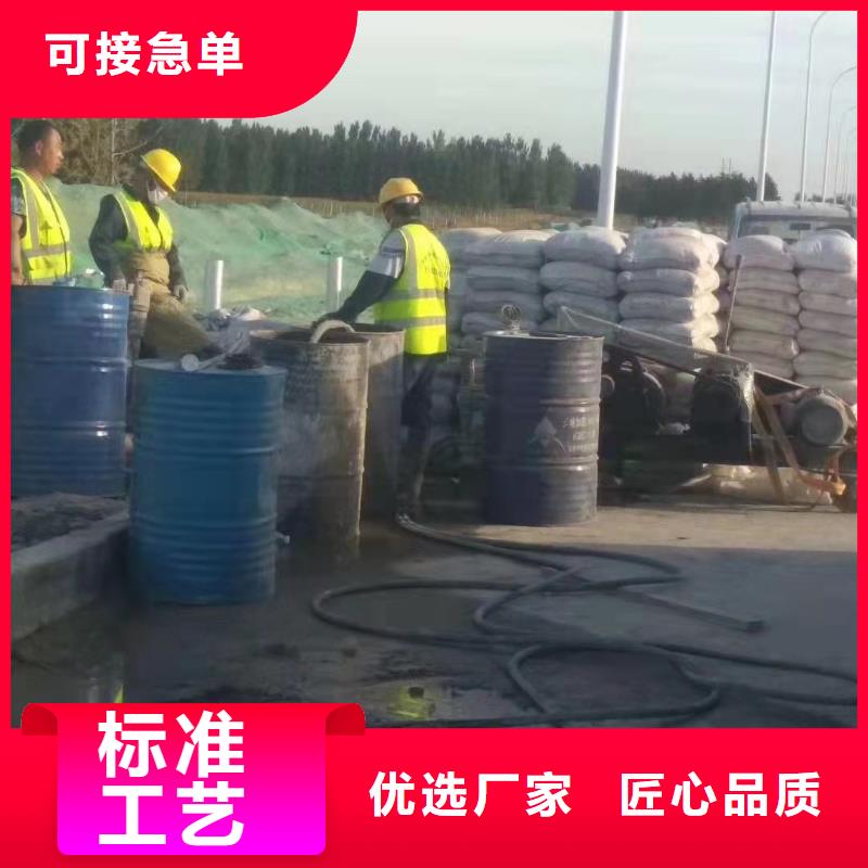 公路下沉注浆找平厂家供应