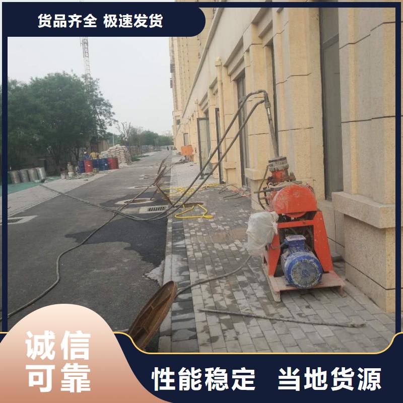 公路下沉注浆