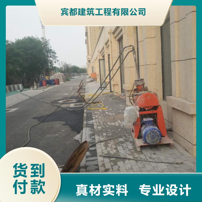 地面下沉注浆新品促销