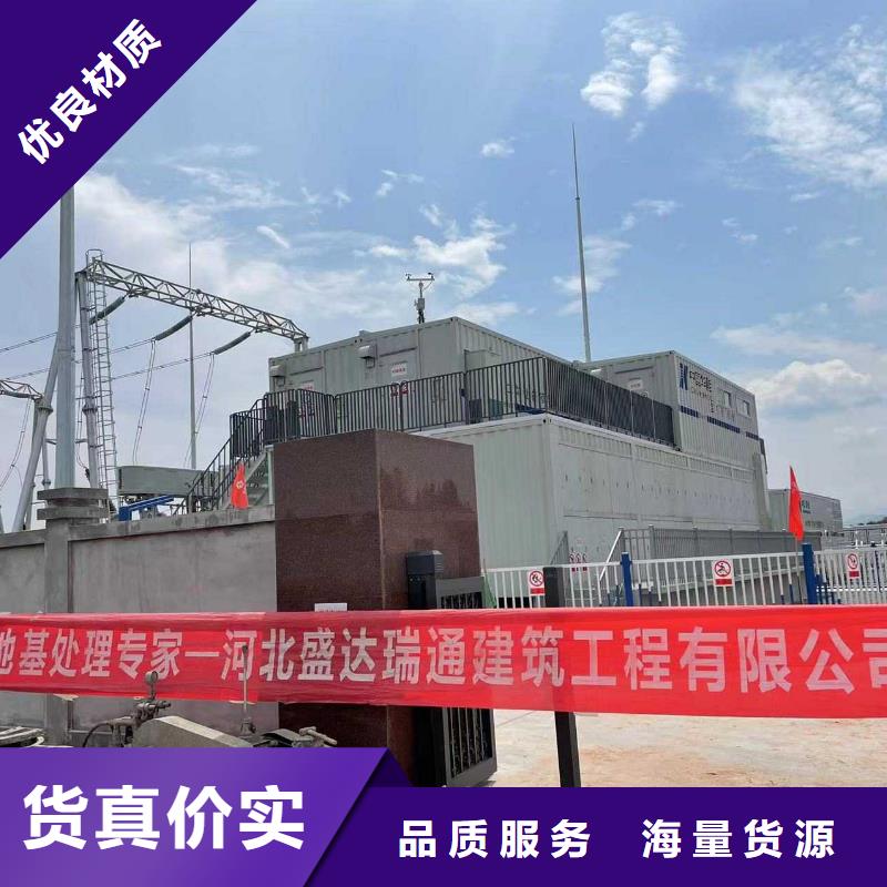 路面下沉灌浆找平可加工设计