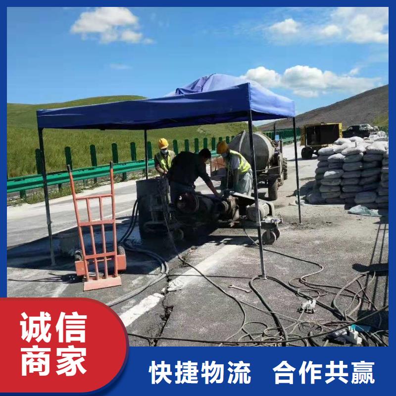 可定制的路面下沉灌浆找平本地厂家