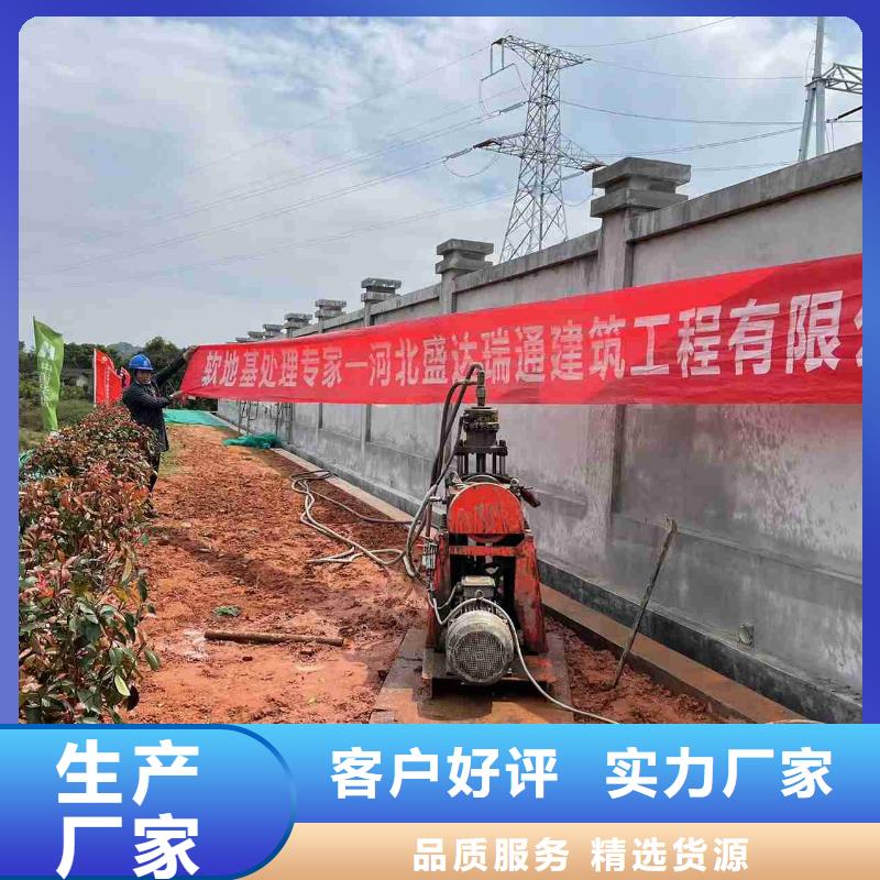 公路回填土下沉灌浆