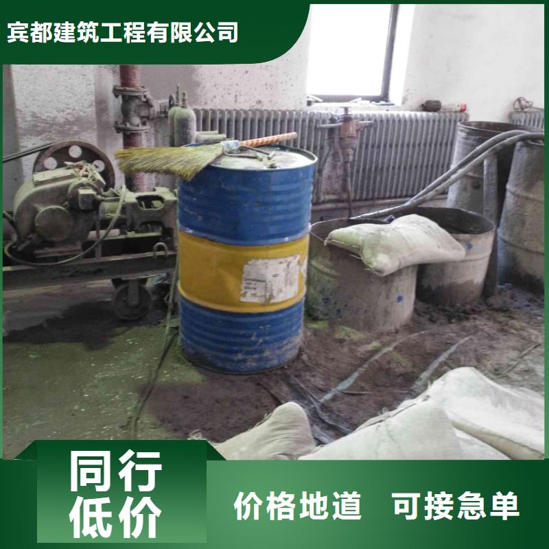 宾都建筑工程有限公司专业地基下沉注浆价格低交货快