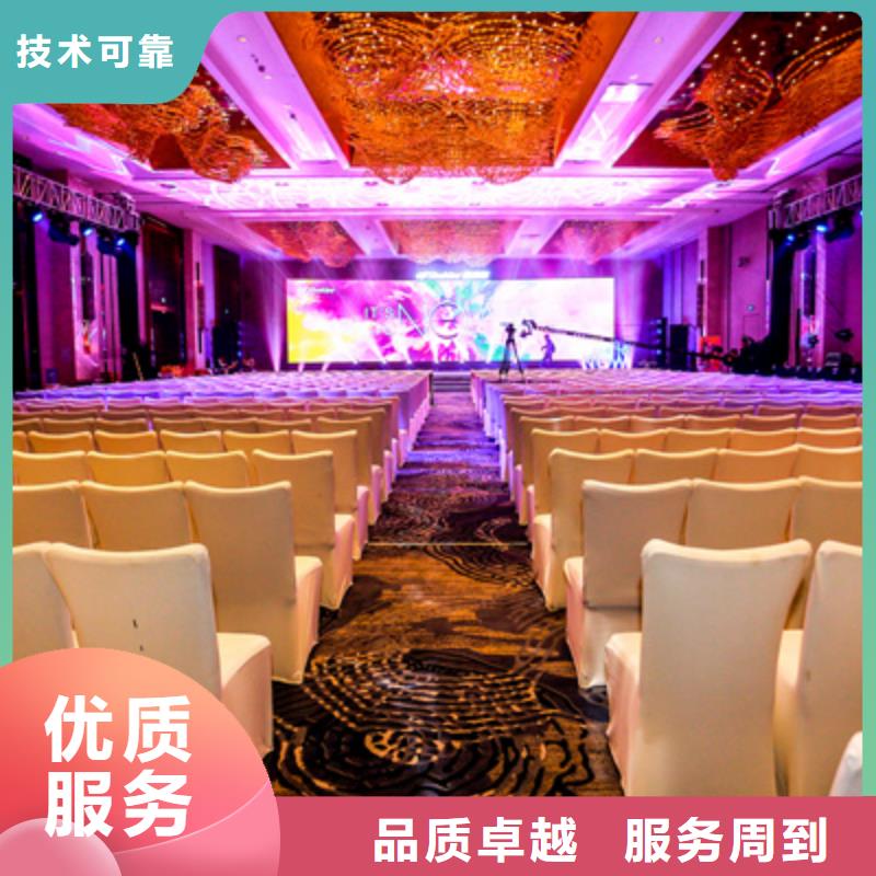 会议活动开业场地布置省钱省时