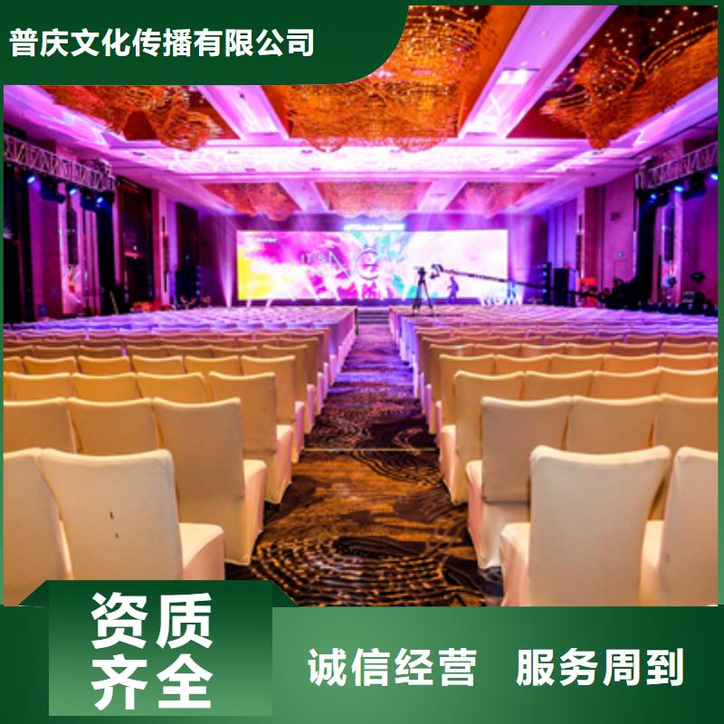 【会议活动】-演出表演策划诚实守信