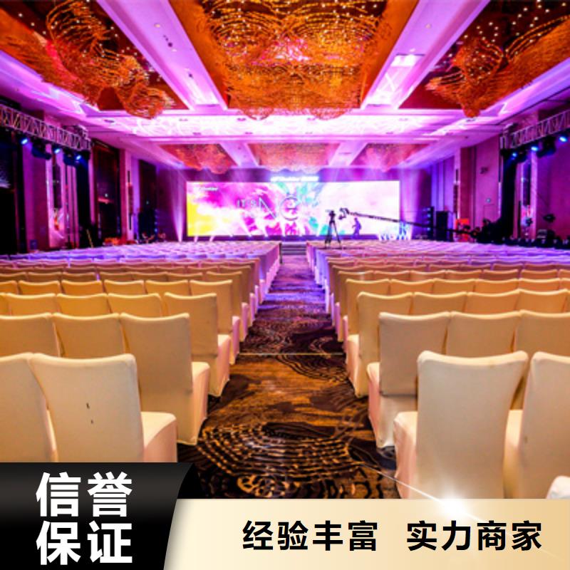 会议活动【舞台灯光租赁】专业服务