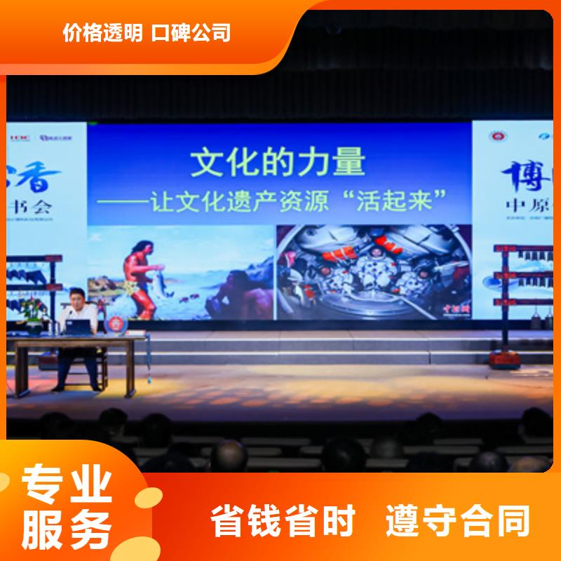 【会议活动大型活动现场舞台搭建专业团队】