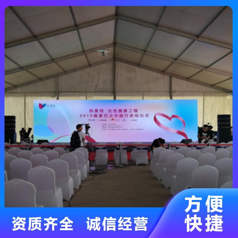 会议活动-会议演出公司精英团队