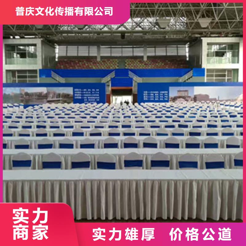 会议活动【会展物料出租】专业可靠