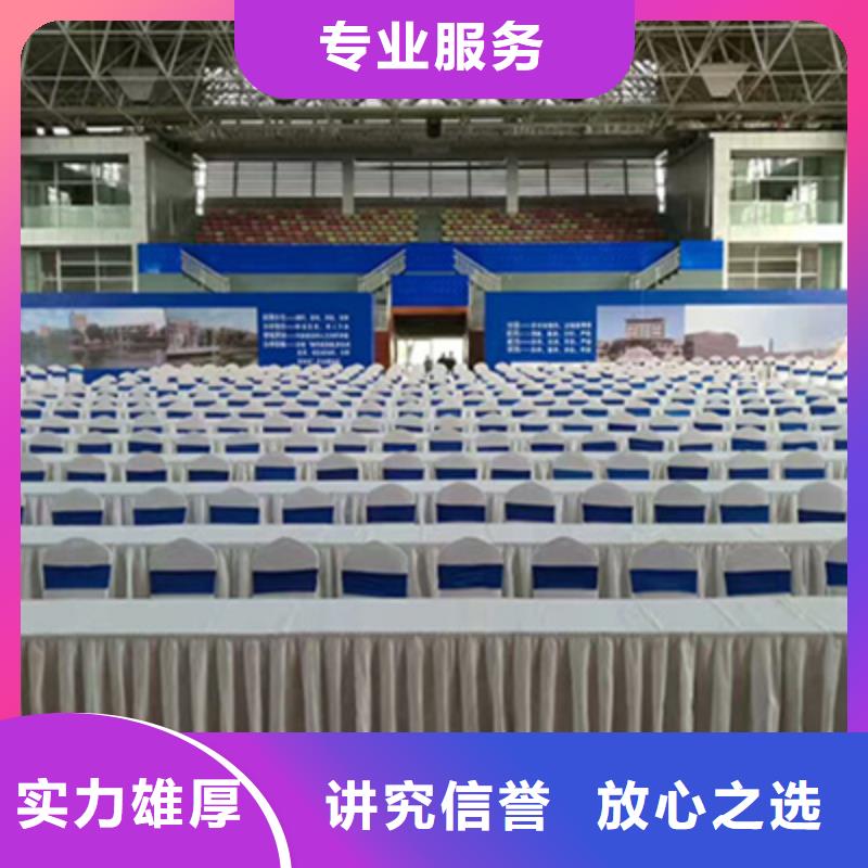 会议活动-背景板搭建资质齐全