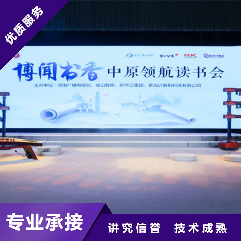 会议活动搭建庆典设备诚信