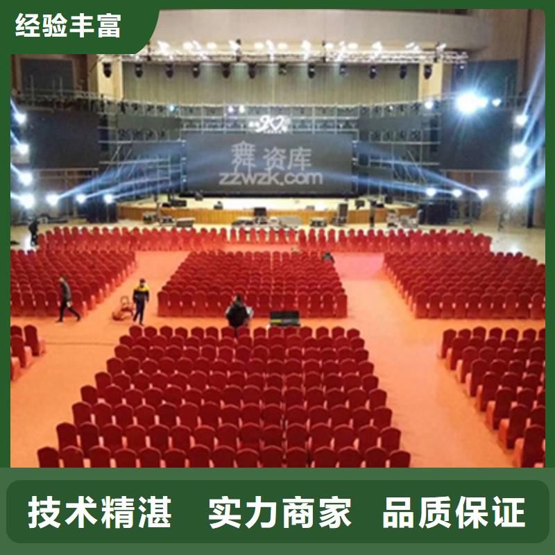 【会议活动大型活动现场舞台搭建专业团队】