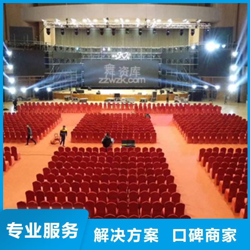 会议活动_【演出舞台搭建】技术比较好