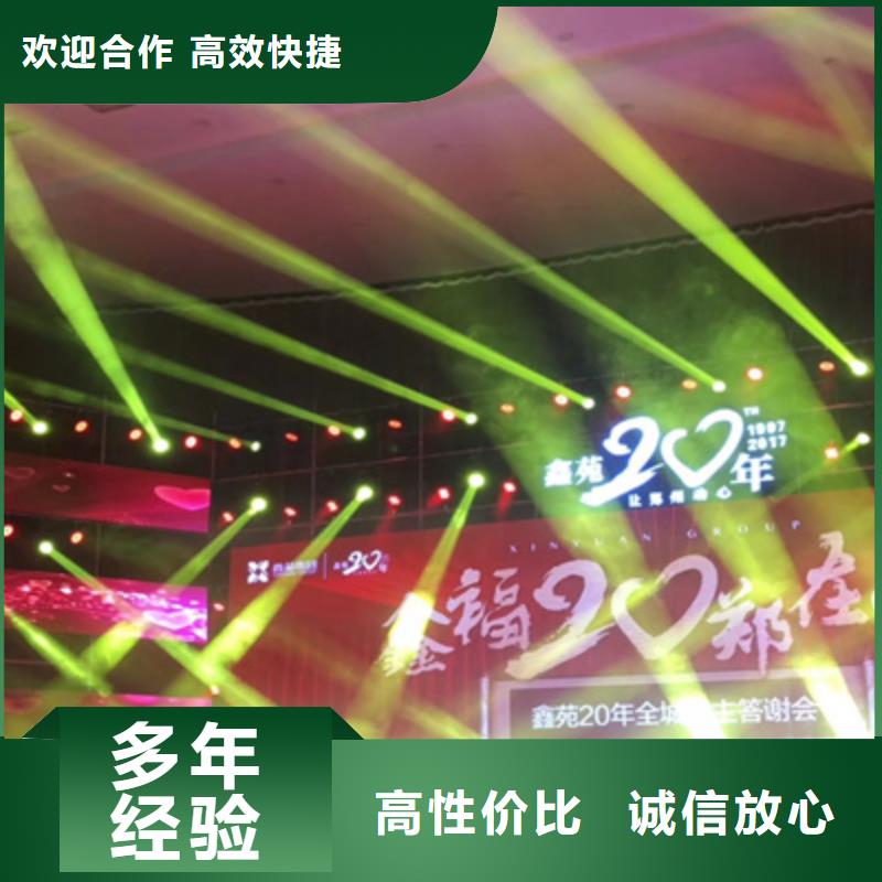 会议活动庆典礼仪公司省钱省时