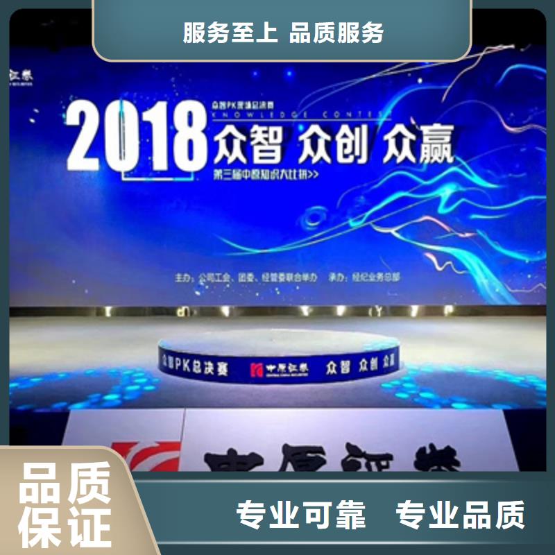 会议活动开业场地布置价格透明