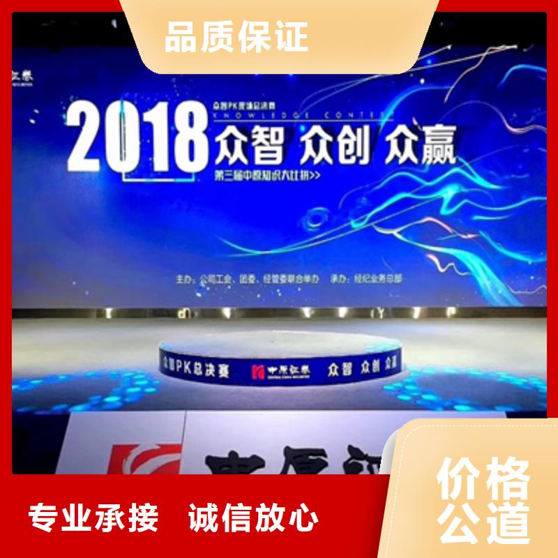 【会议活动活动策划正规公司】
