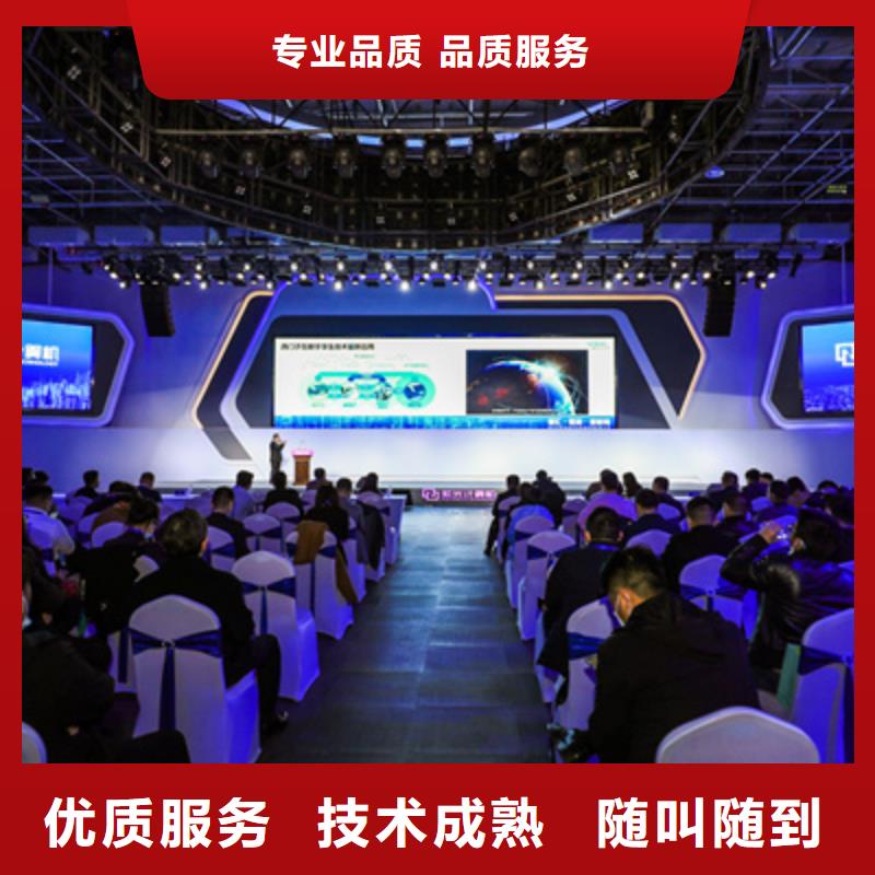 会议活动_年会活动方案多年行业经验
