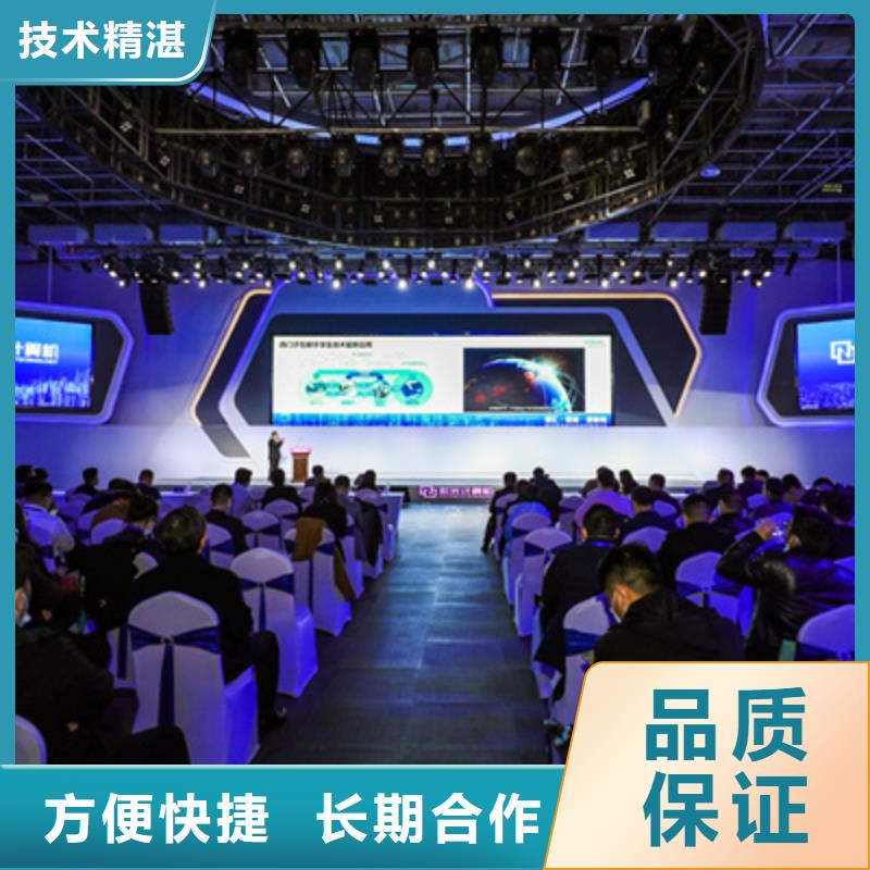会议活动庆典礼仪公司省钱省时