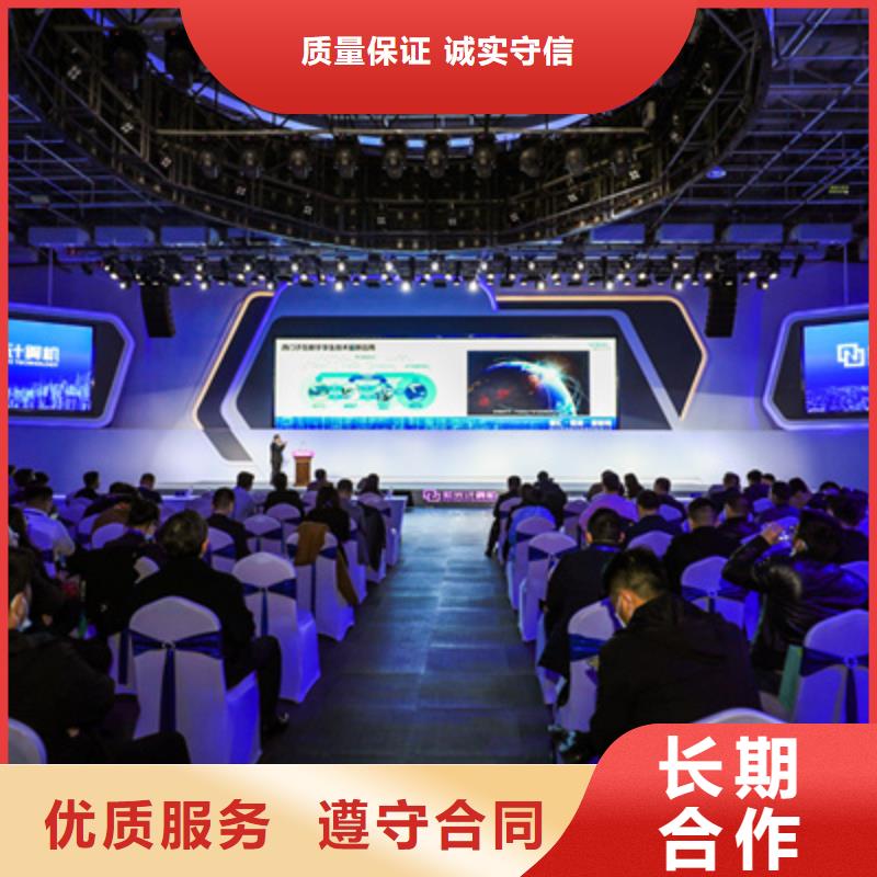 会议活动-舞台灯光租赁技术好