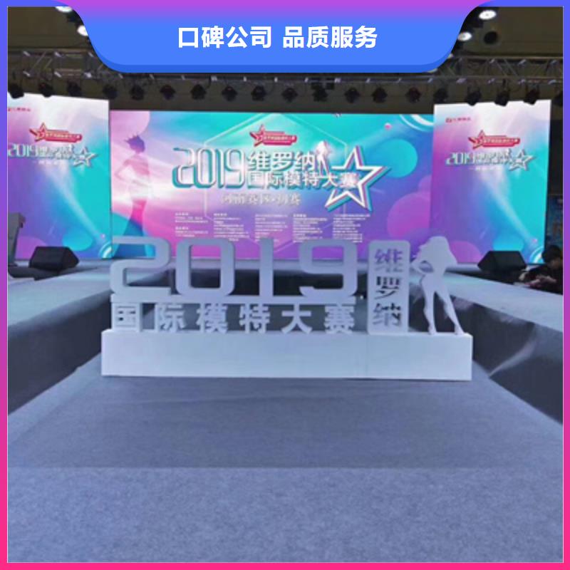 会议活动会展策划从业经验丰富