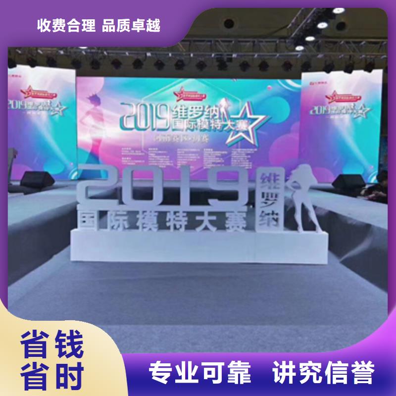 会务服务诚信企业