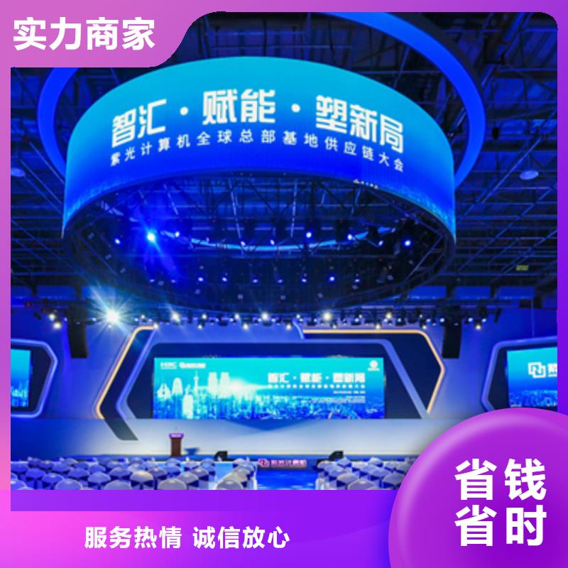 【会议活动】-演出表演策划诚实守信