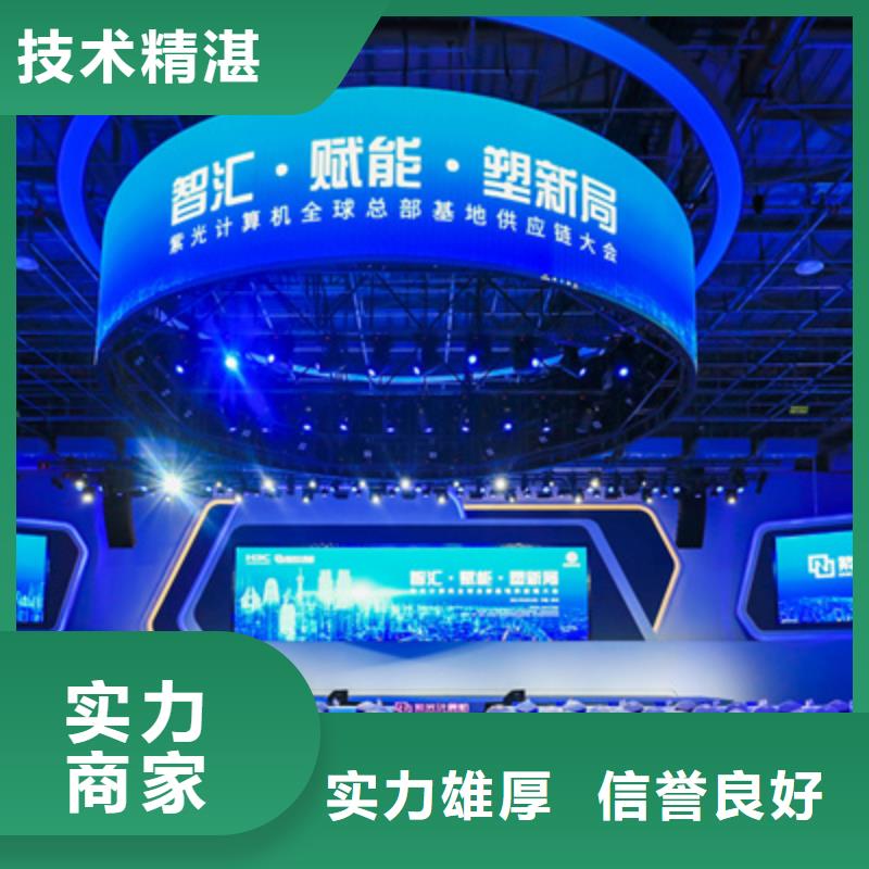 会议活动开业场地布置省钱省时