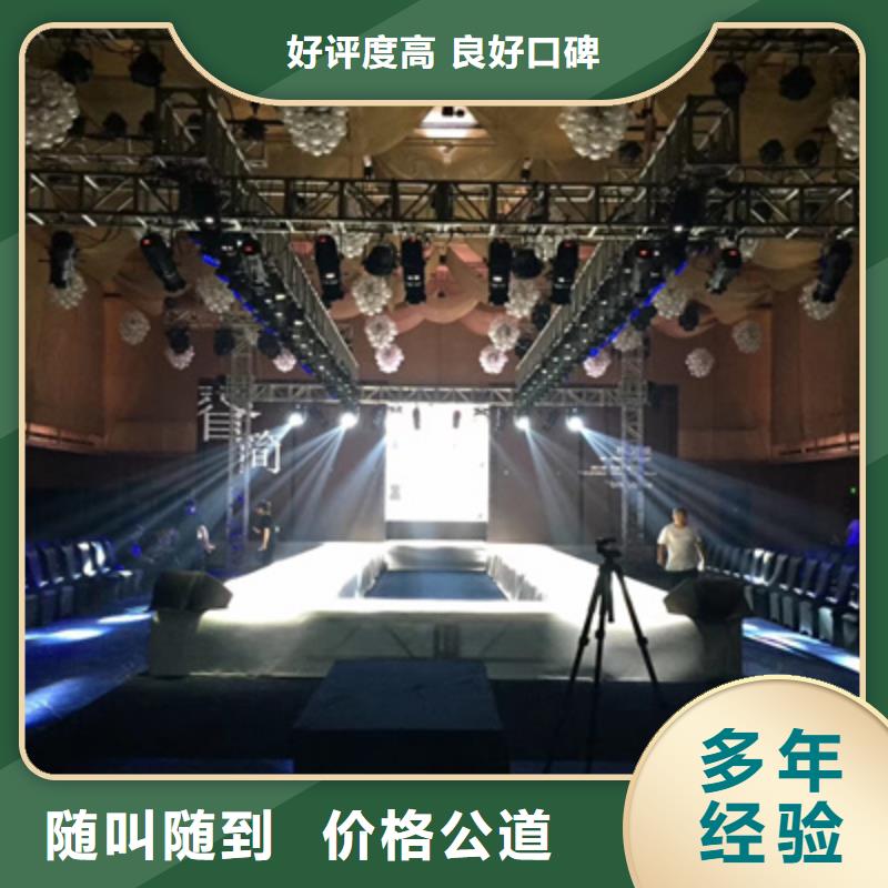 【会议活动大型活动现场舞台搭建专业团队】