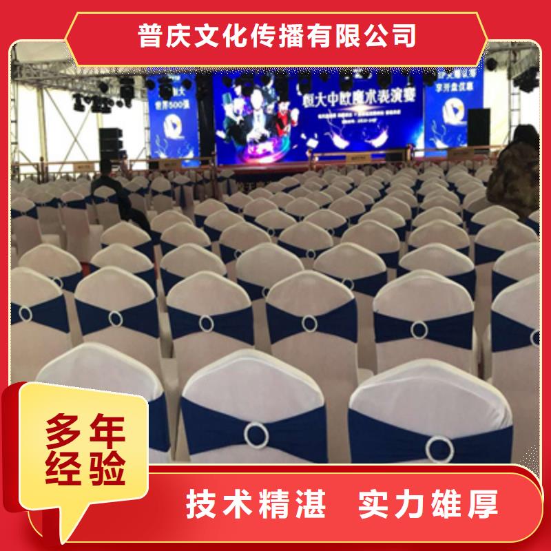 会议活动开业庆典公司正规公司
