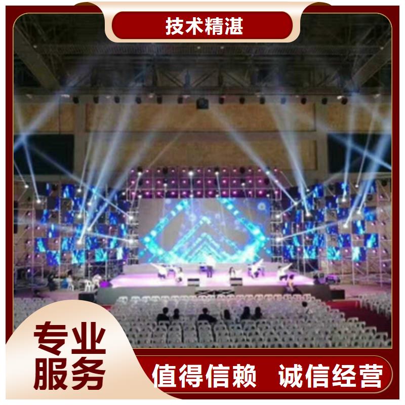【会议活动】-演出表演策划诚实守信