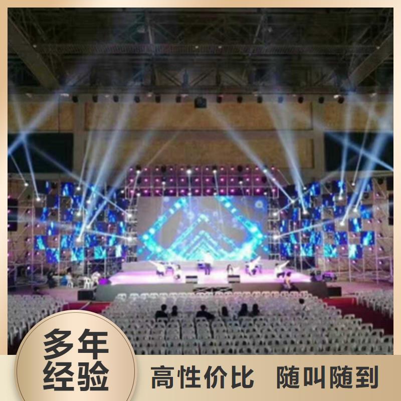 会议活动搭建庆典设备诚信