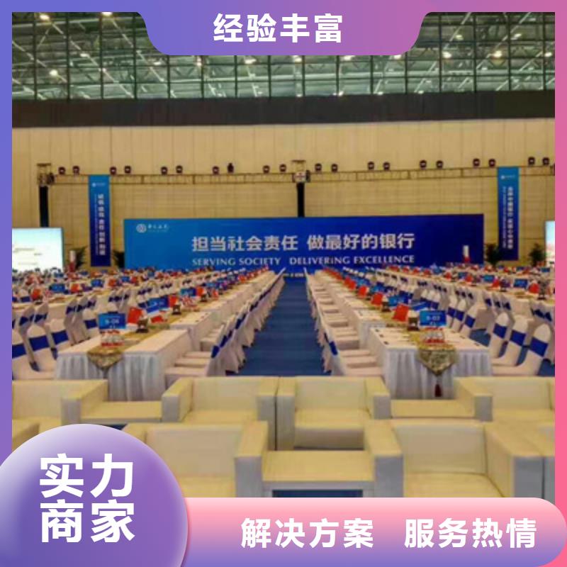 会议活动开业场地布置价格透明