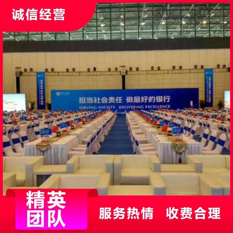 【会议活动_活动策划公司一站搞定】