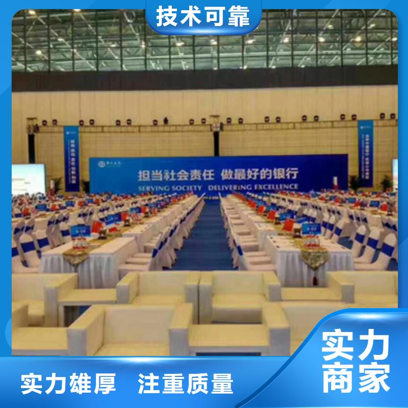 会议活动-会议演出公司精英团队