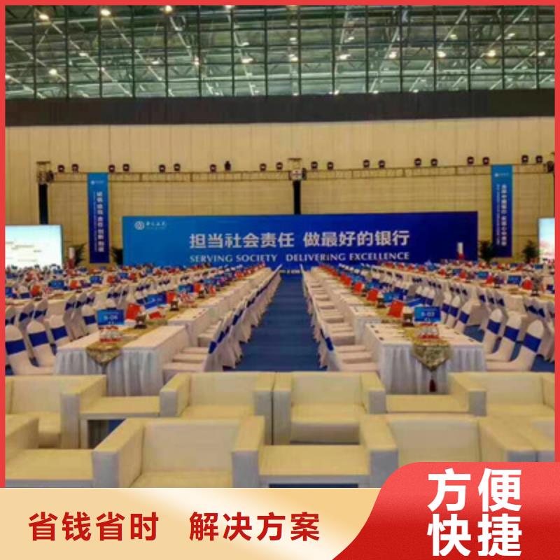会议活动动工仪式策划专业团队