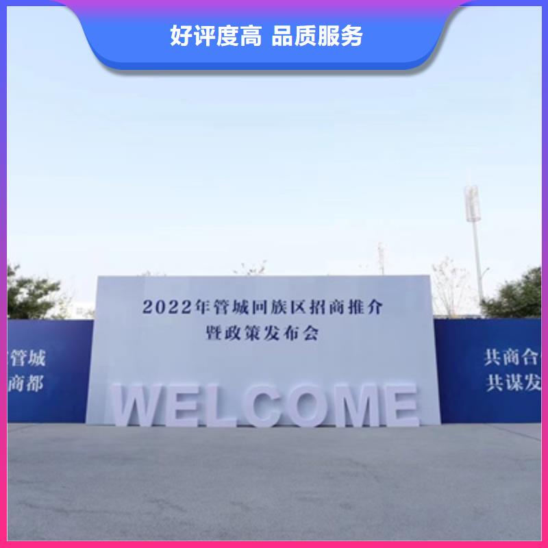 会议活动动工仪式策划专业团队