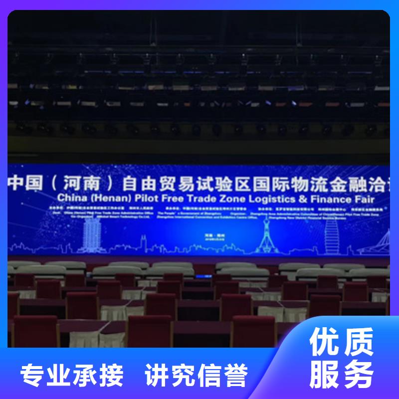 会议活动_会展物料出租专业可靠