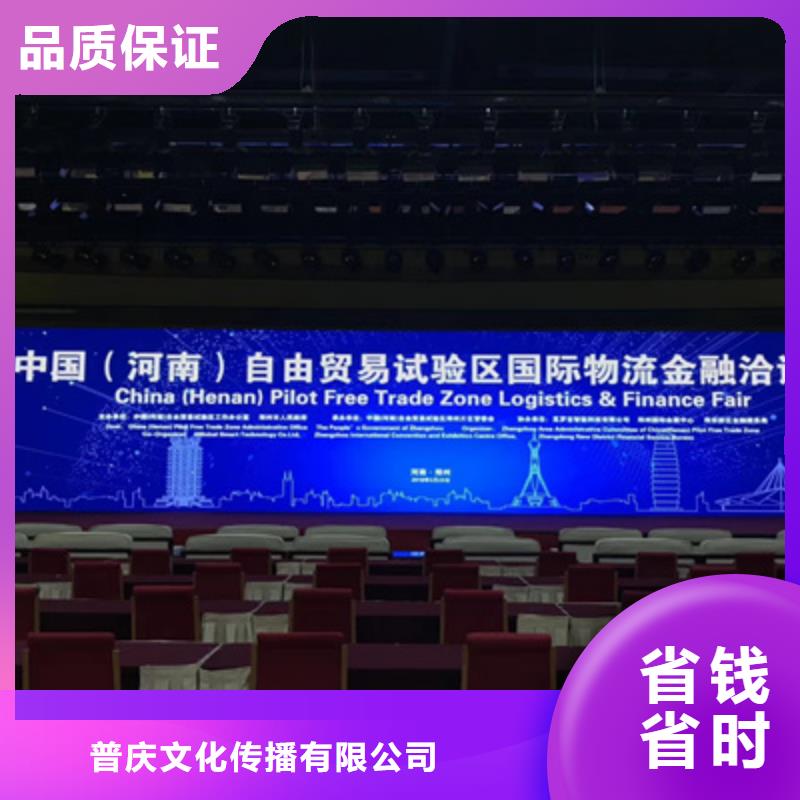 会议活动舞台搭建放心之选