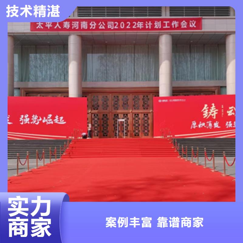 会议活动【大型庆典公司】专业承接